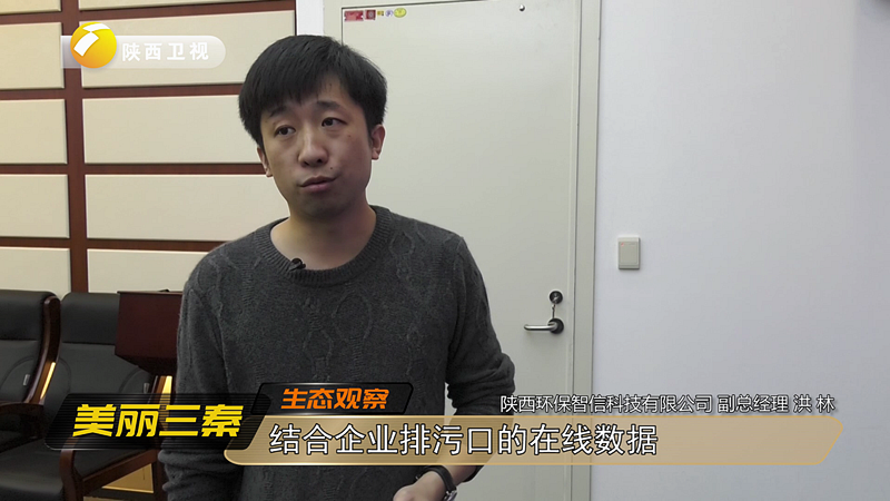 陜西衛(wèi)視美麗三秦欄目專(zhuān)題報(bào)道智信公司商洛[00_01_53][20190408-160008]_副本.png
