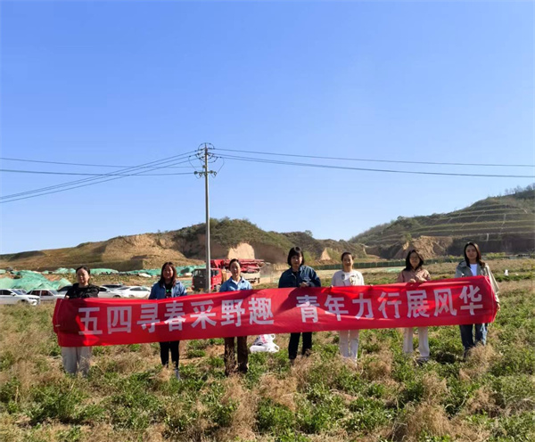 延安環(huán)保公司+五四尋春采野趣，青年力行展風華圖片2.jpg